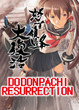 Dodonpachi Resurrection