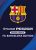 eFootball PES 2021: Season Update – FC Barcelona Edition